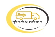 הובלות אלימלך